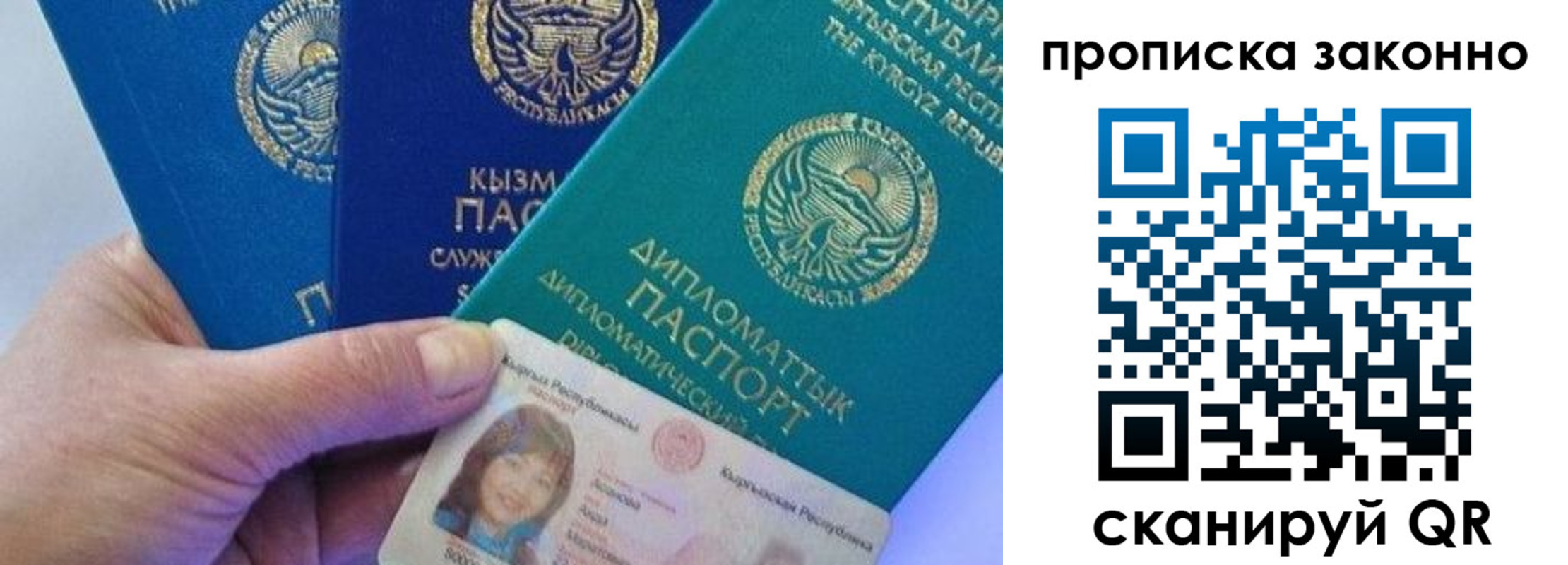 прописка для военкомата в Таре