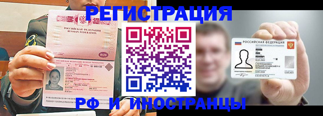временная регистрация для всех в Таре