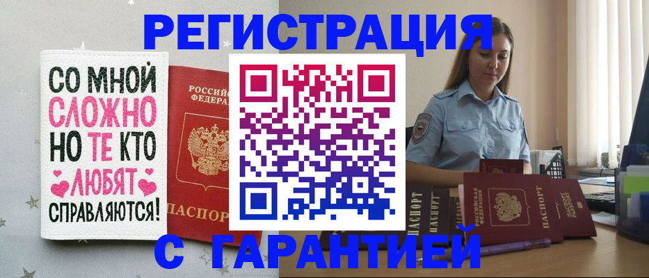 прописка поиск в Таре