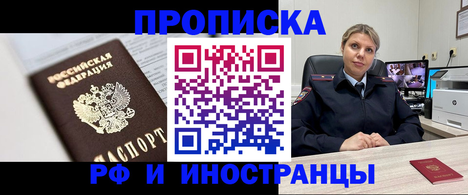 временная регистрация госуслуги в Таре