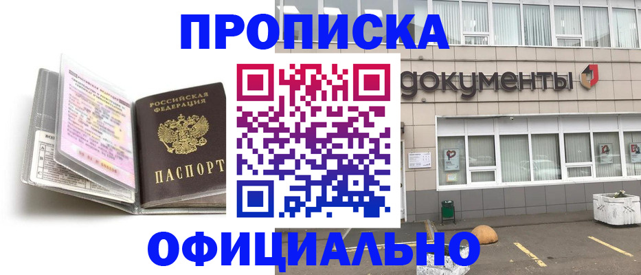 прописка поиск в Таре