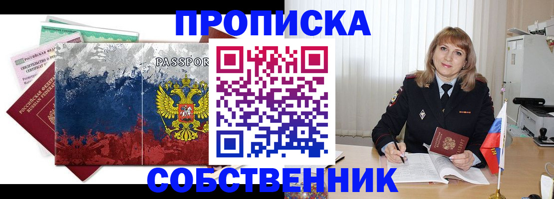 найти адрес прописки в Таре